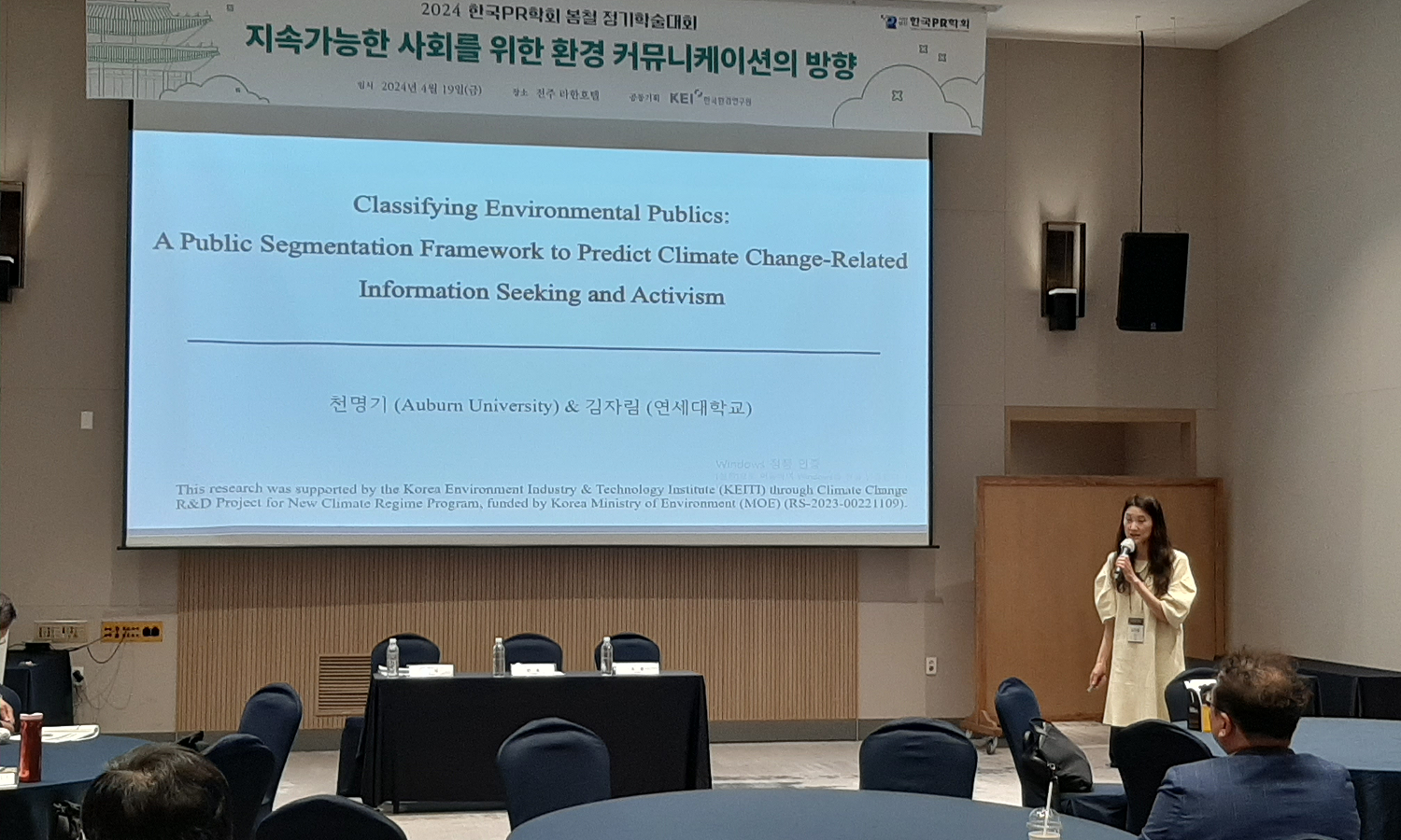 2024 국내 학술발표 현장 사진
